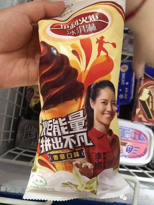 娱乐吃瓜酱雪糕视频下载